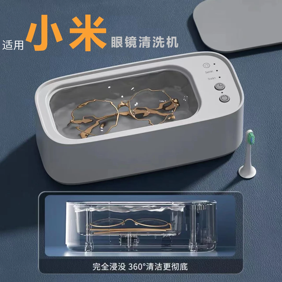 【新疆包邮】迷你眼镜美瞳精致家用清洁机器手表振动机洗多功能