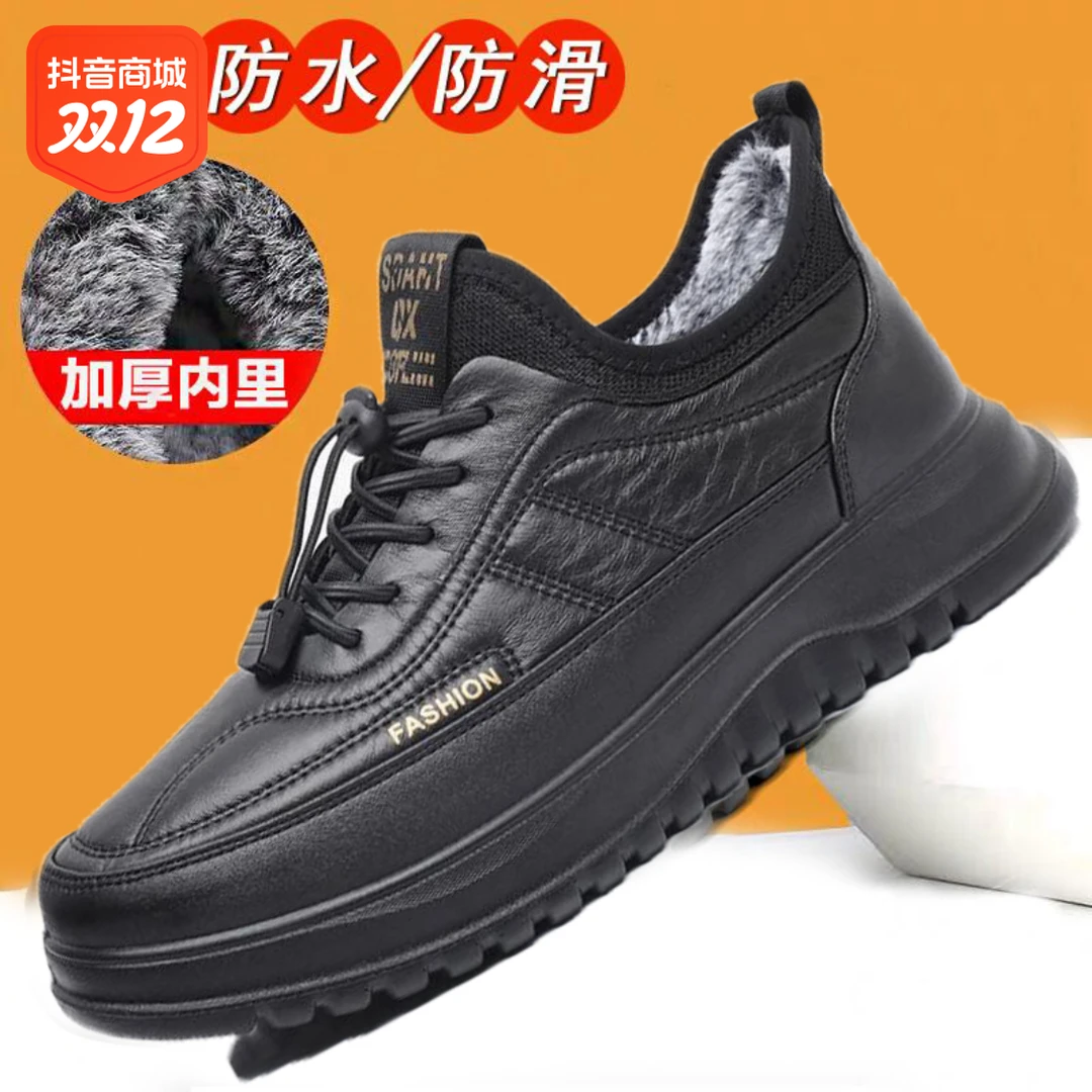 【新疆包邮】北京加绒加厚保暖防水防滑爸爸软底中老年高帮老人鞋