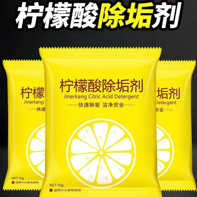 【40包!仅9.9元】柠檬酸除垢剂茶渍水垢家用电水壶饮水机清洁剂