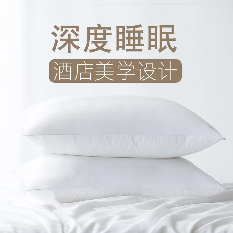 际华家纺大众单人1000g纤维枕颈椎枕酒店枕套头枕成人软枕枕头