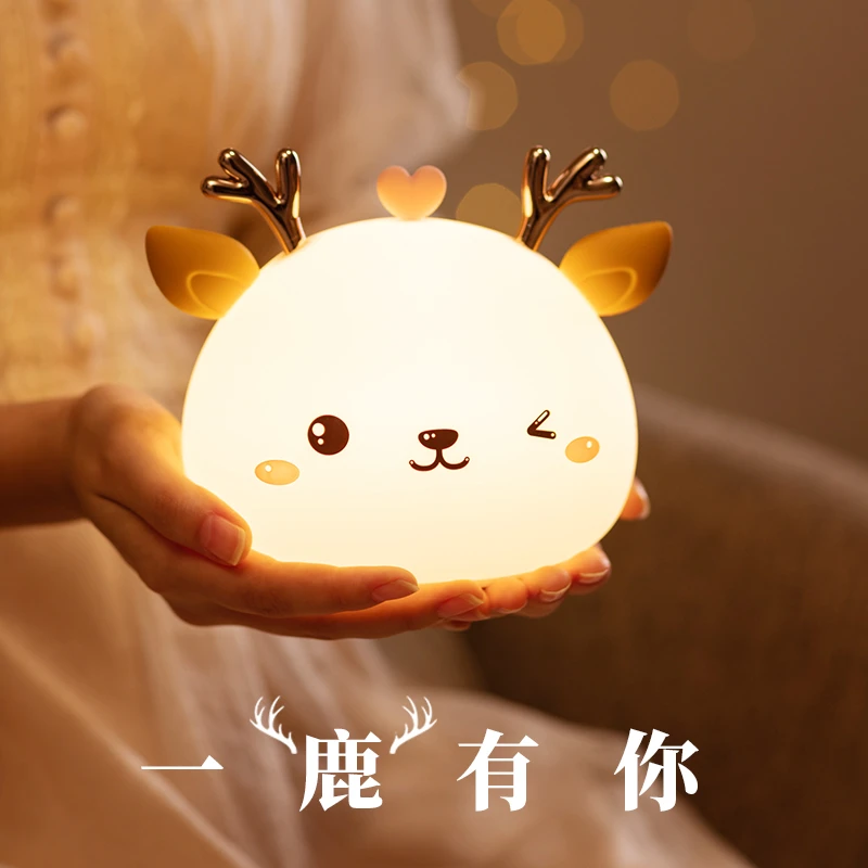 优创【七夕好礼】小鹿硅胶灯 小夜灯北欧风 卧室拍拍灯 现货秒发