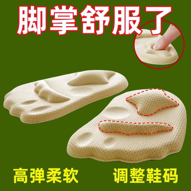 日本前掌垫防痛超软高跟鞋半码鞋垫女士半垫汗脚防滑鞋大改小神器