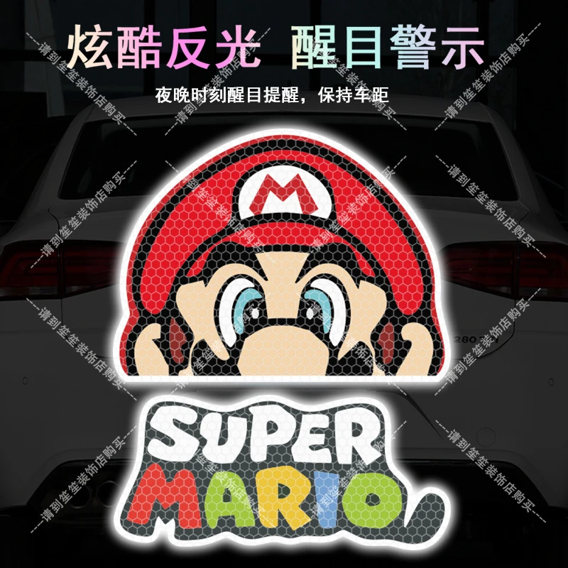 超级玛丽马里奥卡通反光车贴个性汽车电动车装饰反光警示贴划痕贴
