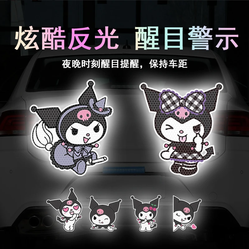 汽车反光贴纸卡通动漫库洛米电动车摩托车身反光车贴警示贴划痕贴