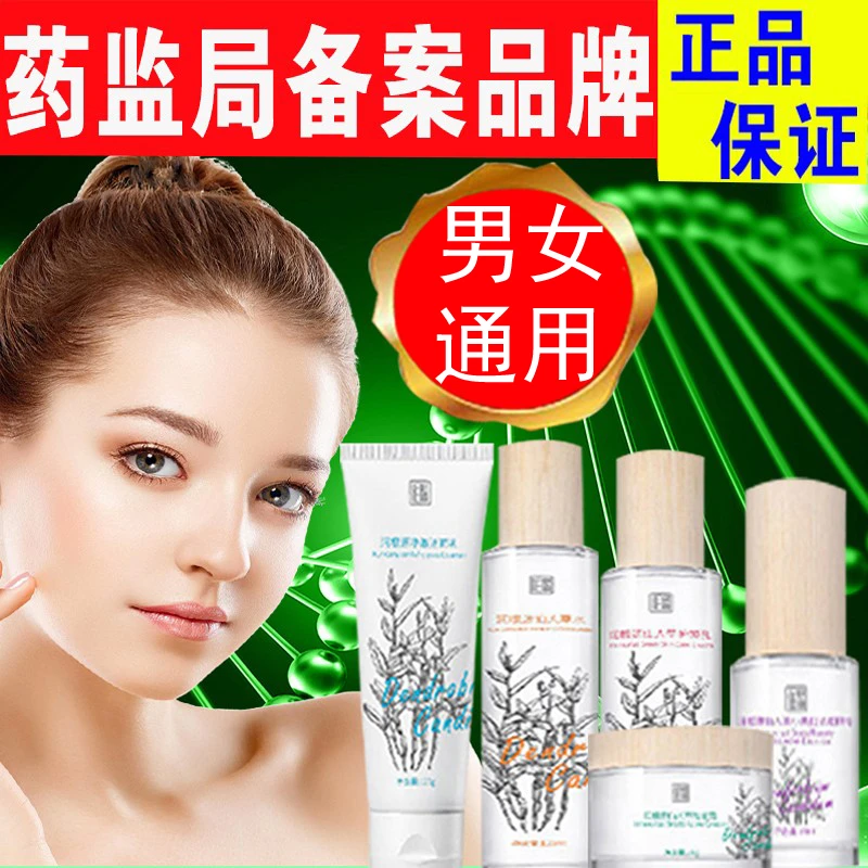 祛痘印痘疤痘坑去黑头粉刺青春痘收缩毛孔控油补水保湿护肤品套装