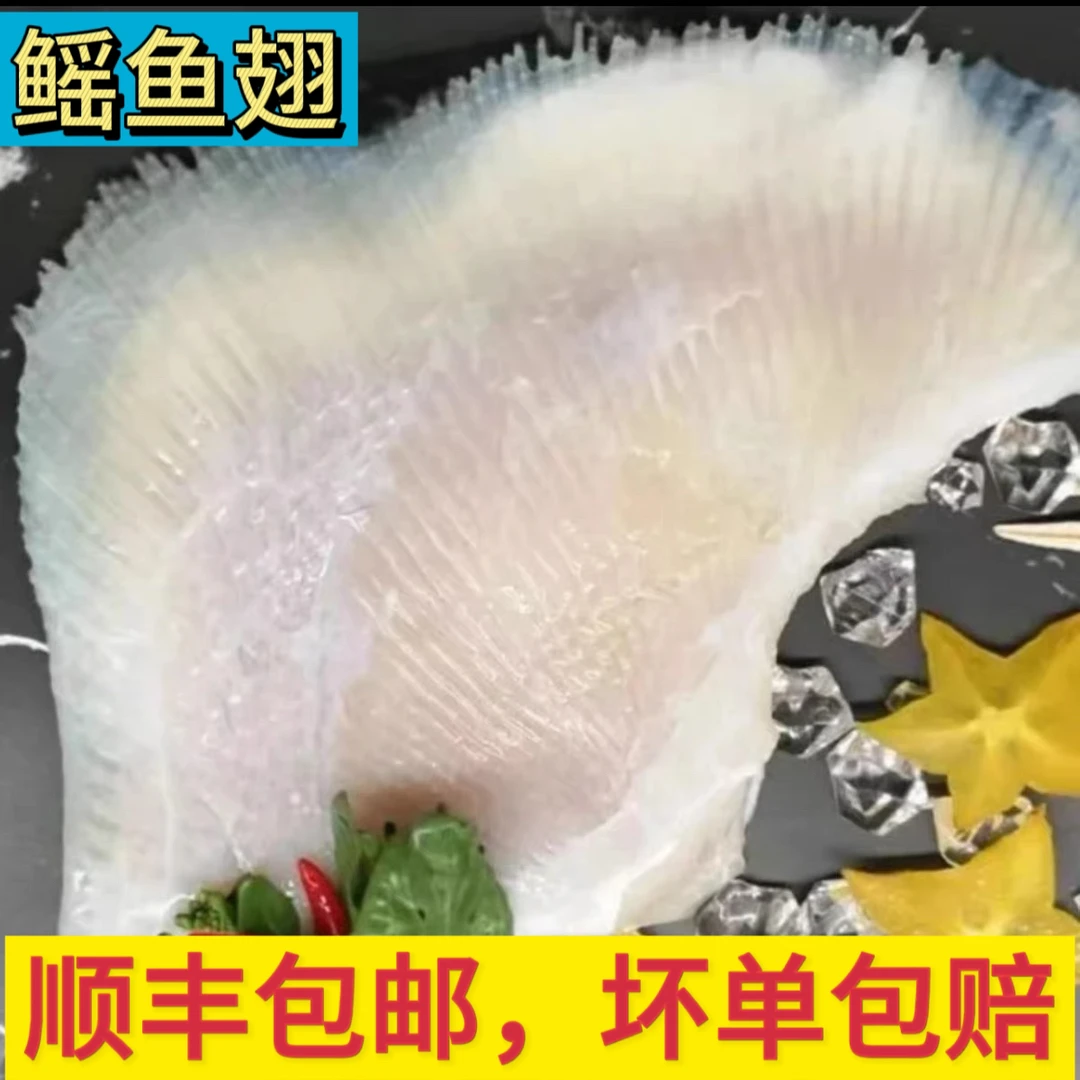 精品冰鲜鳐鱼翅，清蒸15分钟红烧（老板鱼鲽鱼魔鬼鱼）