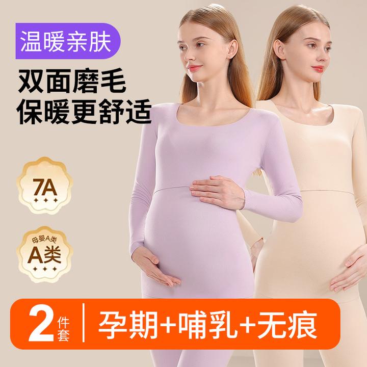 A类母婴】孕妇秋衣秋裤套装保暖内衣大码孕期产后哺乳喂奶保暖内衣