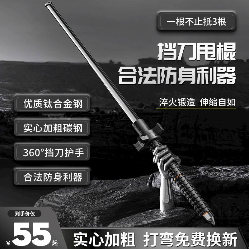甩棍合法车载防身武器甩棒实心三节伸缩摔棍车上收缩护手应急甩棍