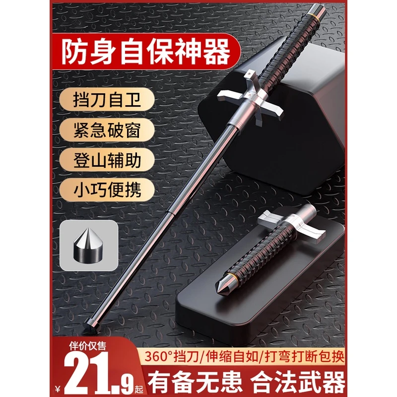 甩棍登山杖多功能伸缩三节棍合法防身武器实心辊打狗棒合金钢材质