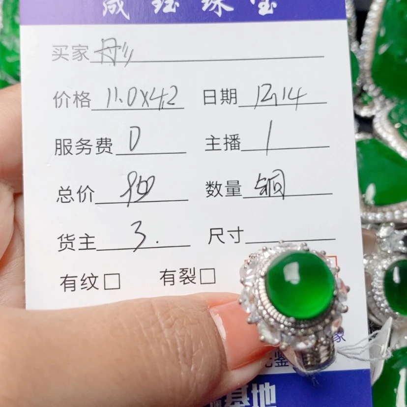 【闪购商品】翡翠铜未镶嵌彤