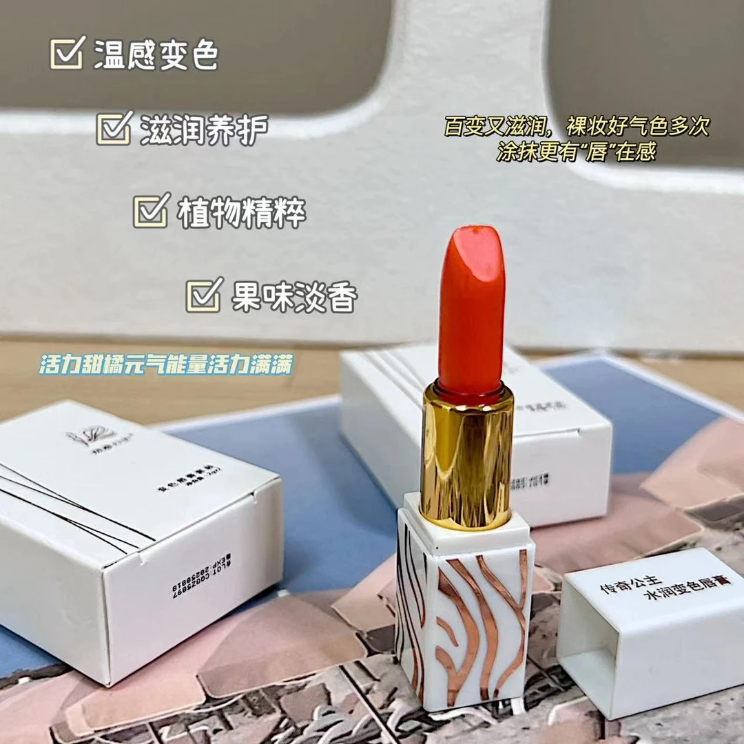 温感魅惑水润变色唇膏两支装