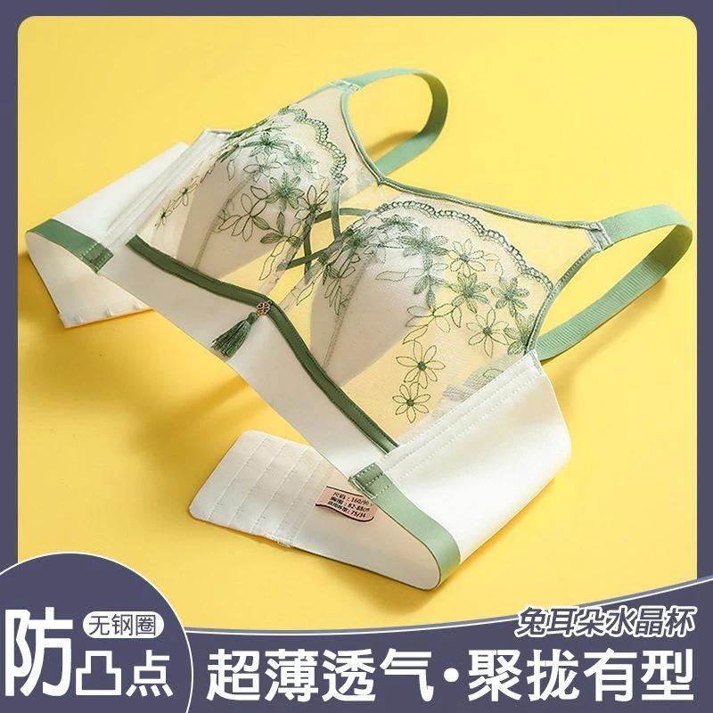 超薄透气内衣女大胸显小无钢圈聚拢文胸收副乳调整型蕾丝胸罩夏季