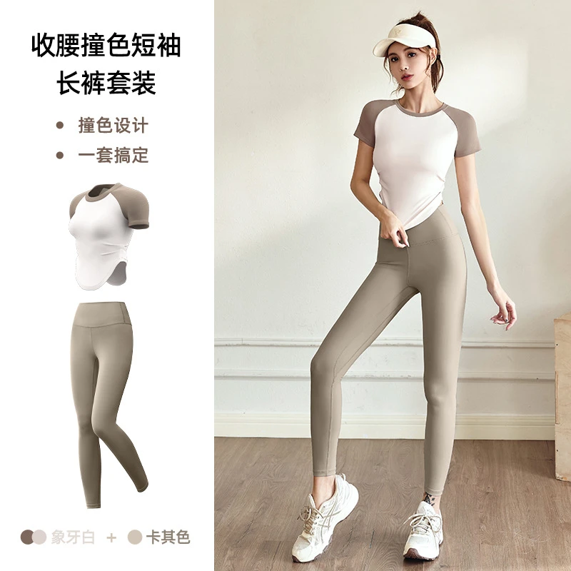 速干瑜伽服女收腰显瘦裸感瑜伽上衣运动健身瑜伽服套装透气象牙白