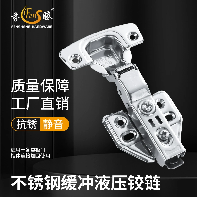 不锈钢304液压缓冲铰链加厚衣柜橱柜厚实高品质五金柜门铰链合页