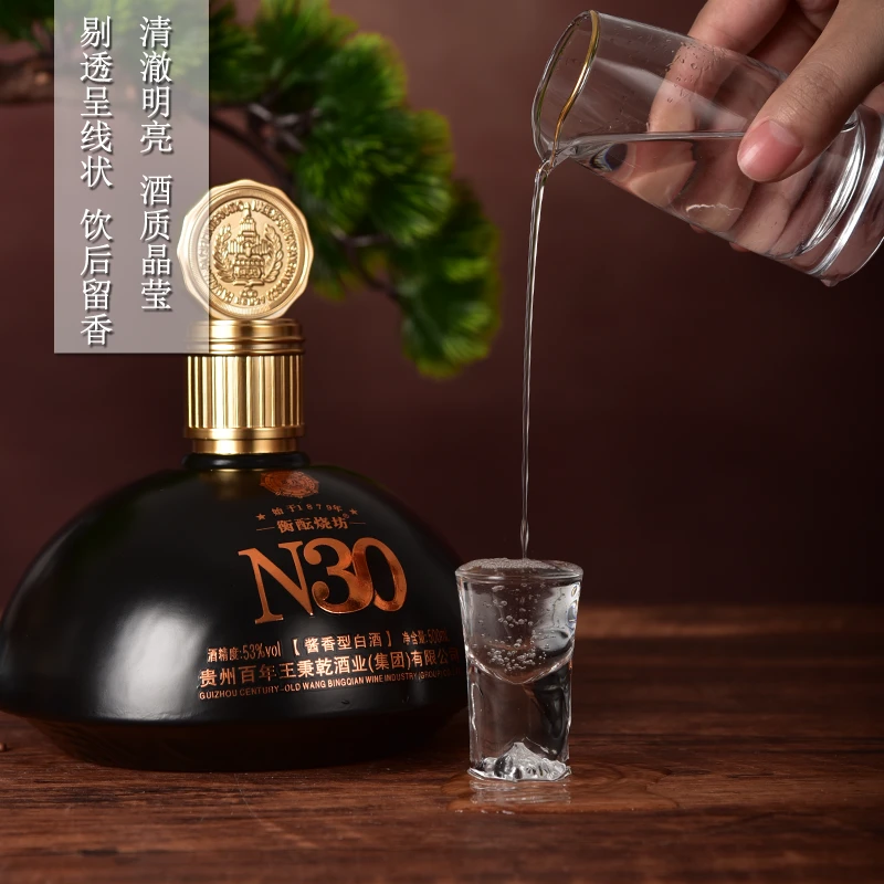 衡酝烧坊茅台镇 坤沙纯粮酿酱香型纯粮食白酒 优级53度500ml