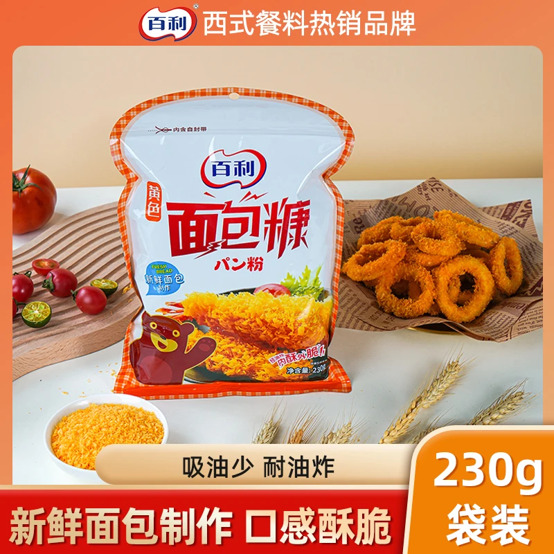 百利面包糠230g家用油炸香酥空气炸锅黄色炸鸡裹粉酥脆炸鸡柳烘焙