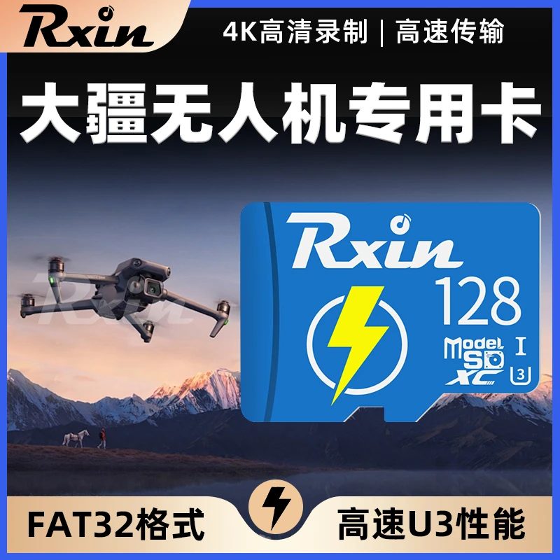 大疆无人机内存卡tf卡御mavic/mini/air2悟/精灵超清高速SD储存卡