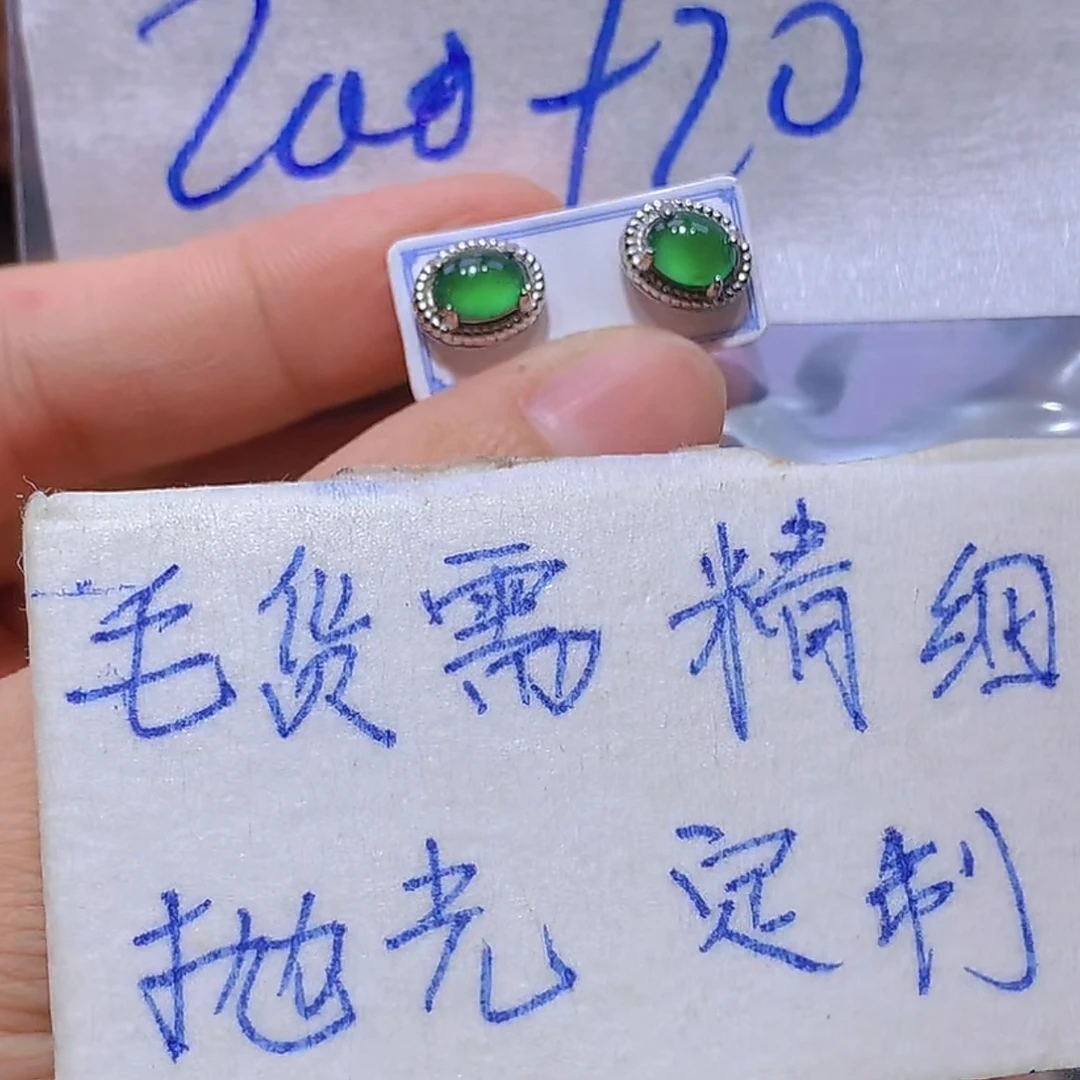 57定制翡翠 多样性发货（发其一）