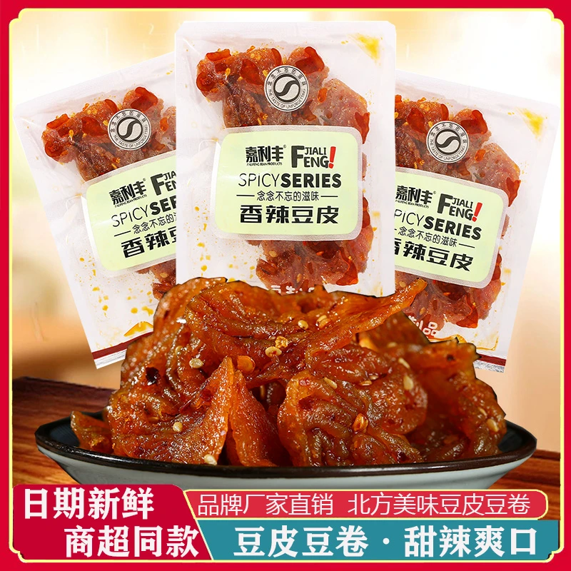 嘉利丰香辣豆皮豆卷豆干辣条手撕素肉零食大礼包甜辣小吃休闲食品
