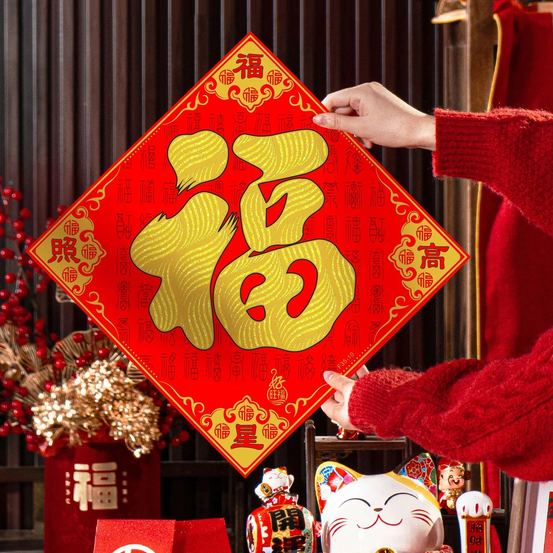 2025百福呈祥蛇年新年春节绒布福字门贴纸窗花大号立体福大门自粘
