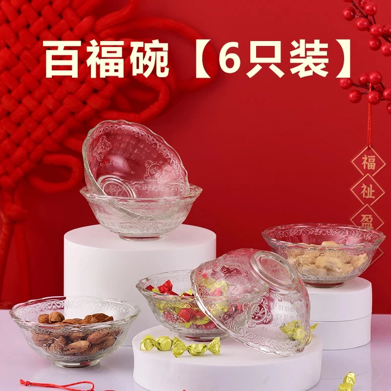透明玻璃碗6只装百福碗多财多福家用玻璃碗