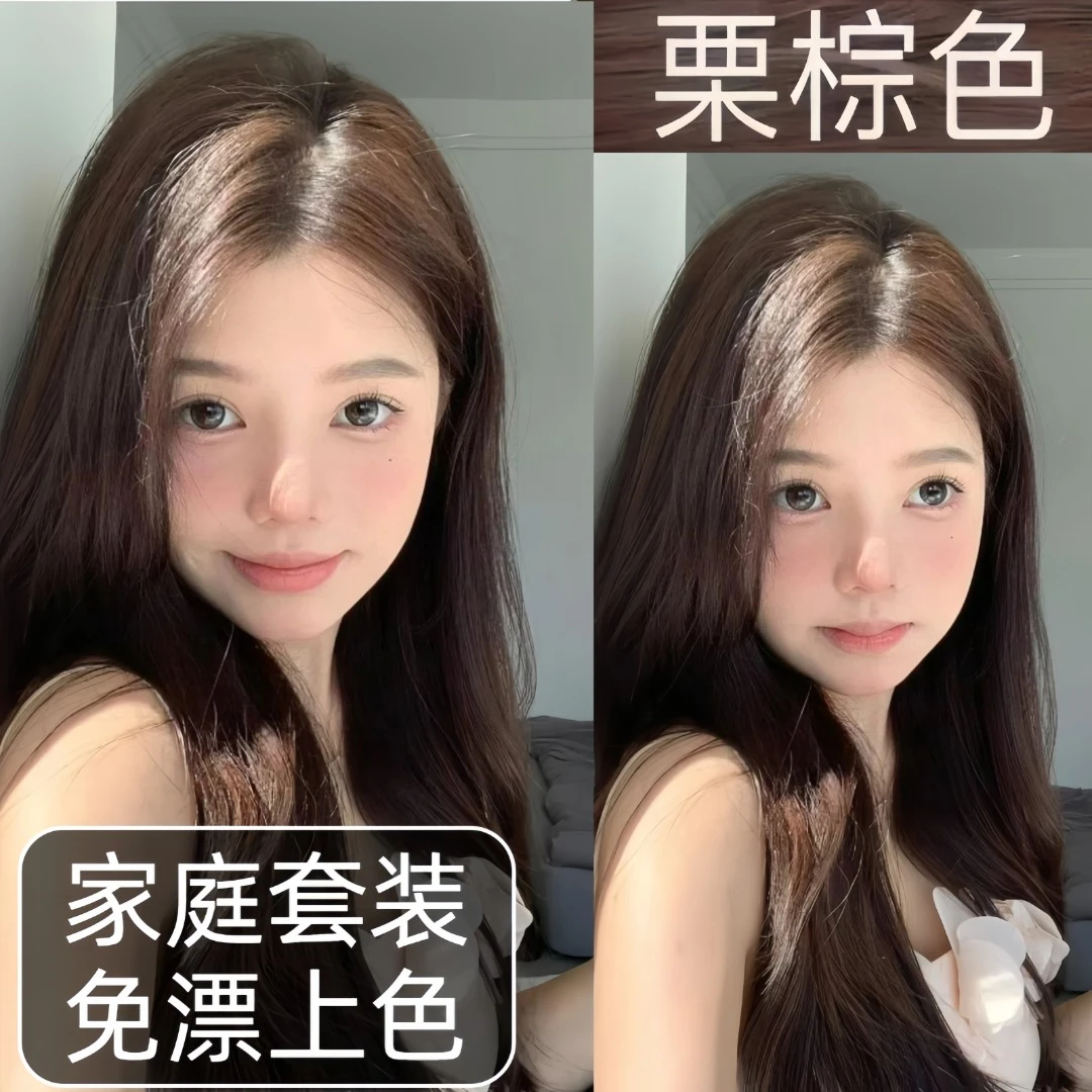 OKSS免漂染发膏栗棕色盖白发学生在家染发植物纯显白不伤发男女用