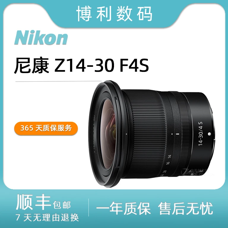 99新 Nikon/尼康 Z14-30mm f4 14-30/4Z口全画幅微单相机镜头