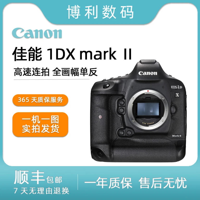 99新 Canon/佳能 1DX2 高速连拍相机黑色照相复古全能专业级摄影