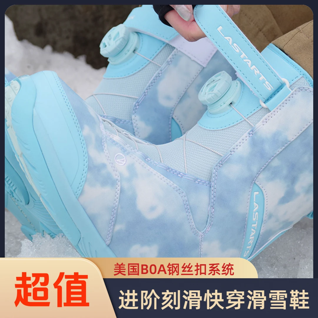 日本lastarts单板滑雪鞋双boa快穿雪鞋滑雪进阶刻滑雪靴减震轻便