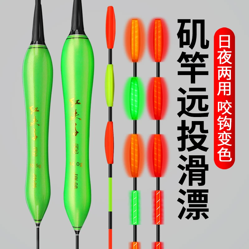 浮钓鲢鳙咬钩变色大物夜光漂加粗尾重力感应滑漂矶竿浮漂高灵敏
