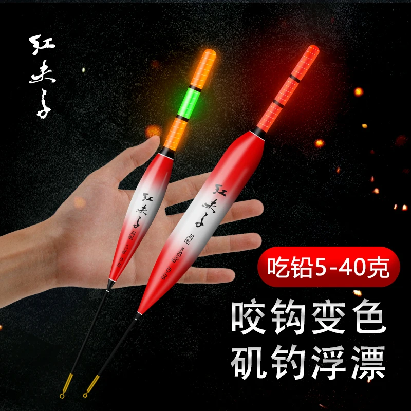 远投矶钓路滑专用夜光鱼漂咬钩变色日夜两用电子夜光漂电池大肚