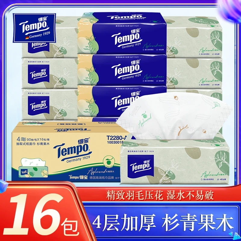 得宝杉青果木味16包4层90抽纸巾印花餐巾纸面巾纸家用抽取式整箱