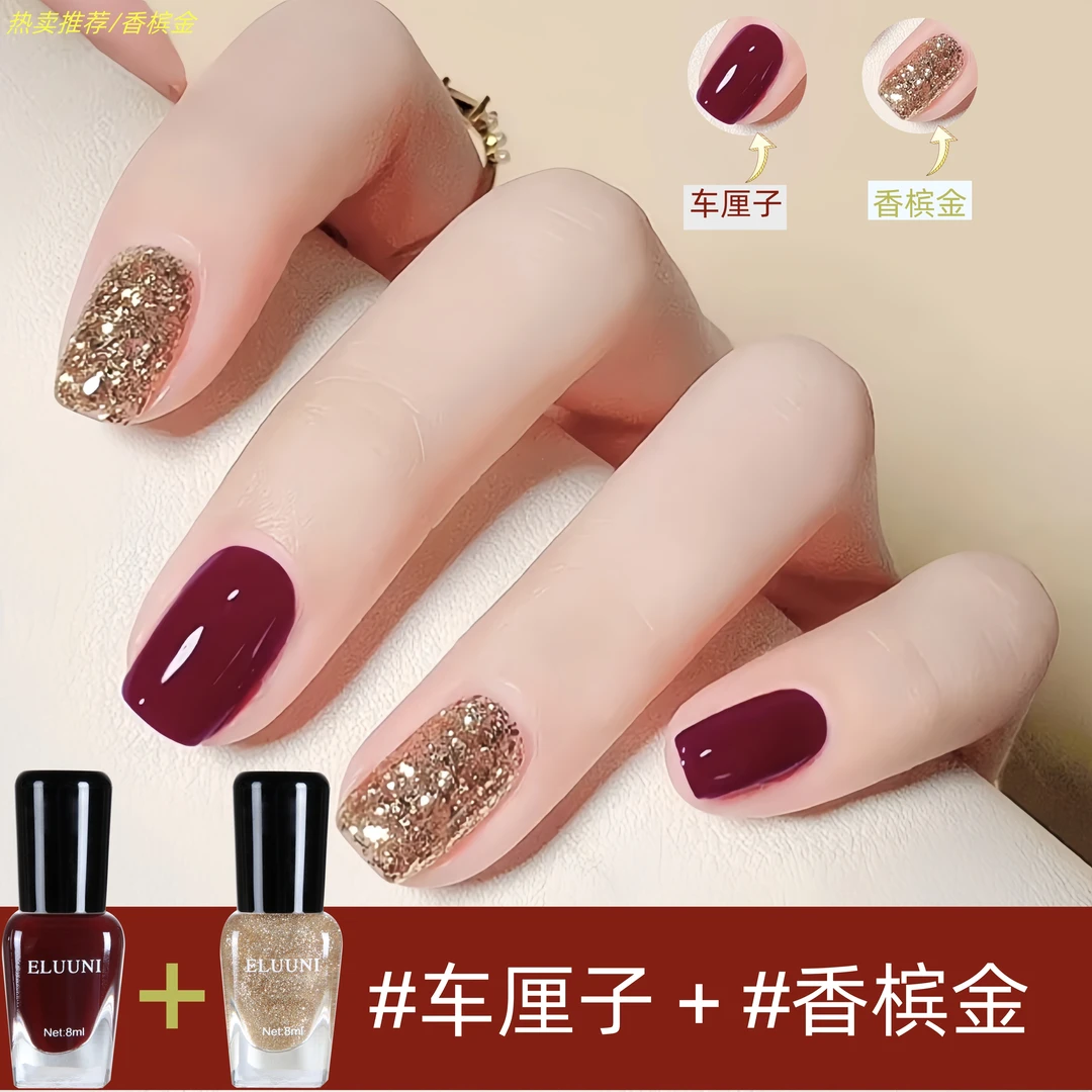 香槟金指甲油免烤快干流行色不可撕持久不掉车厘子指甲油夏季甲油
