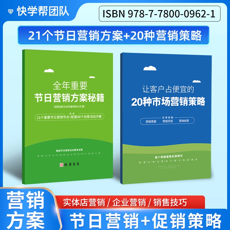 让客户感觉占便宜的20种市场营销策略实体店全年重要节日营销方案