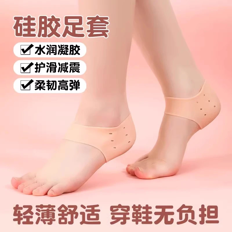 防护保湿袜足套防裂脚套重复使用穿鞋防磨脚神器防裂套高弹吹风机