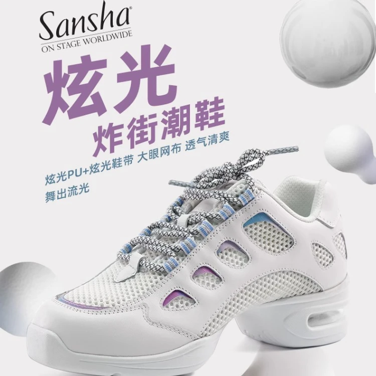 sansha 三沙现代舞鞋 炫彩反光PU透气网面广场舞蹈鞋柔软跳舞鞋子