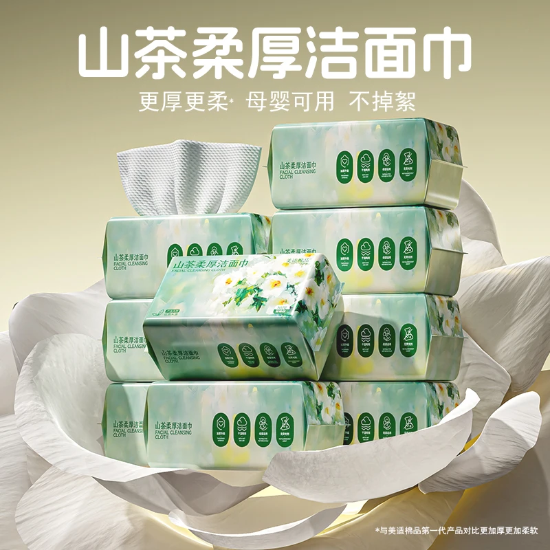 【到手9包】洁上美适棉品山茶柔厚洁面巾一次性洗脸巾加大加厚