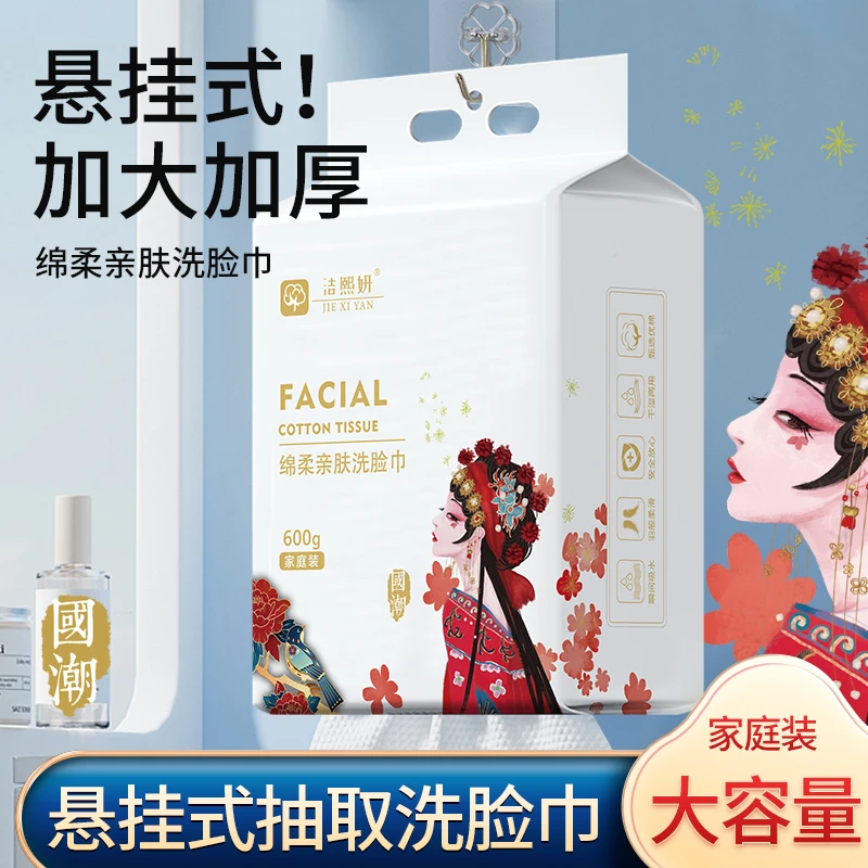 洗脸巾悬挂式国潮大包洗脸巾一次性抽取式家庭装加大绵柔巾加厚