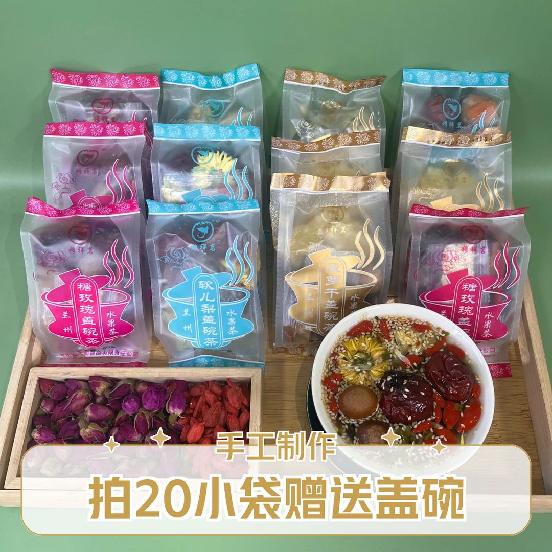 甘肃手工制作三炮台甄选好茶枸杞桂圆红枣宁夏玫瑰酱甘甜独立包装