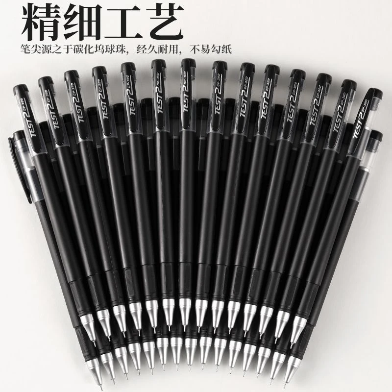 【妙刹中】黑色碳素磨砂中性笔0.5笔芯ins高颜值学生速干好写批发