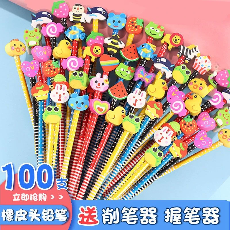 幼儿园小学生铅笔带橡皮擦儿童学习用品卡通可爱无毒写字奖品批发