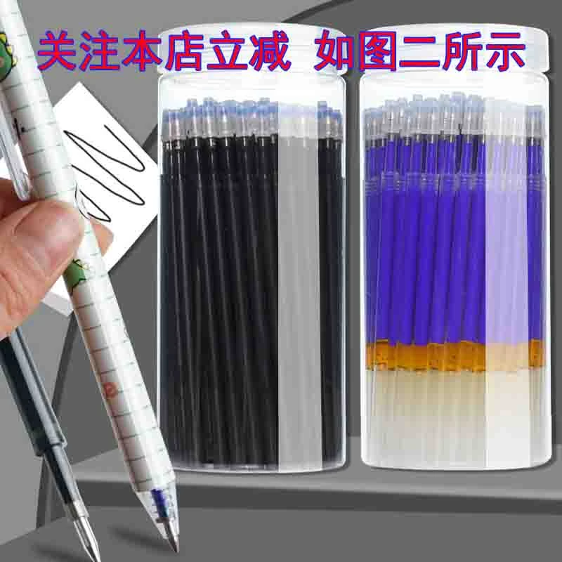 桶装按动可擦笔芯子弹头0.5晶蓝色摩易擦学生热可擦炭黑色中性笔