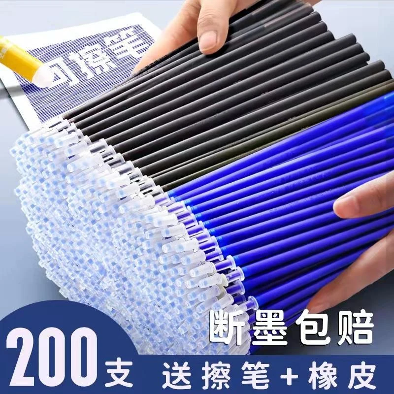 高温消失笔笔芯小学生文具黑色0.5学生专用摩擦可擦笔中性笔