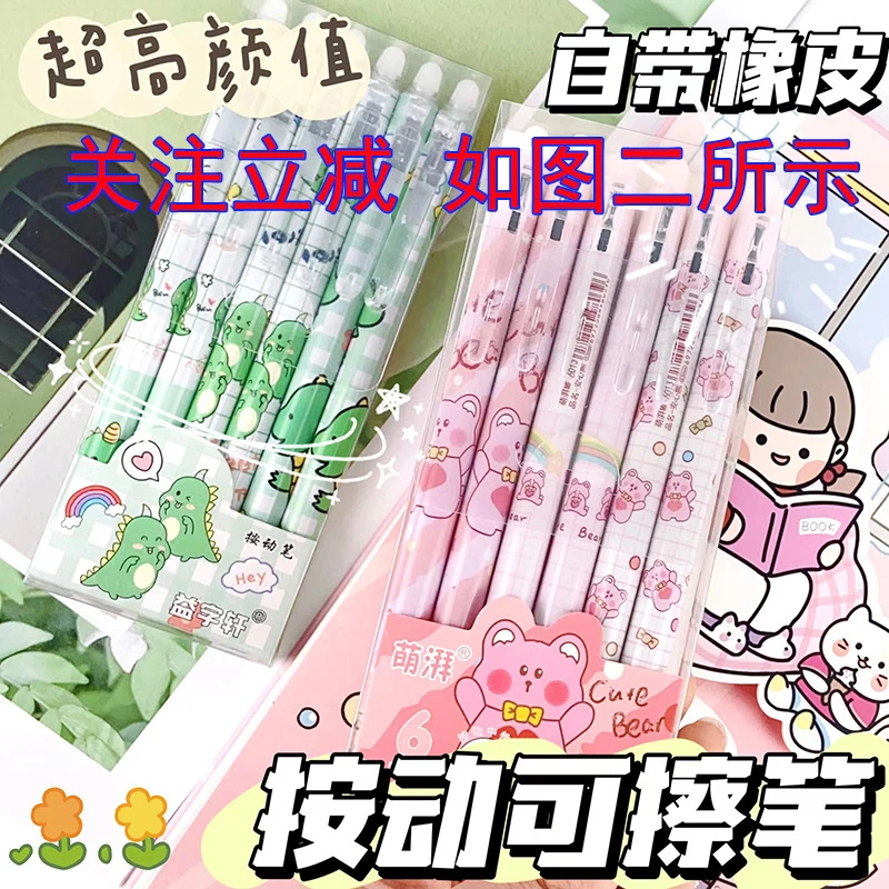 按动可擦中性笔晶蓝色0.5mm小学生摩易擦笔热可擦按压式热敏可擦