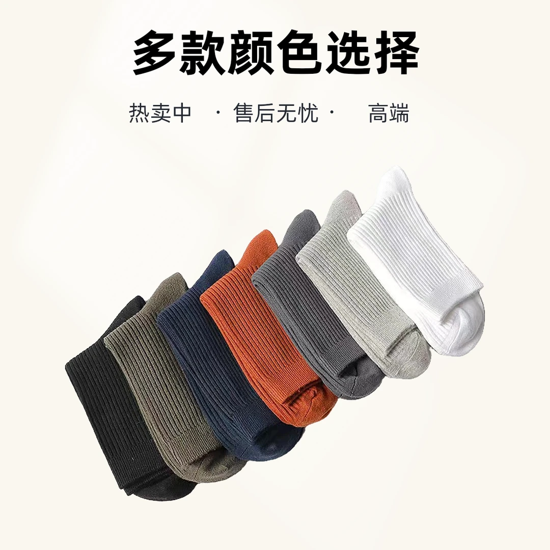 双针男女士秋冬新品学生户外跑步袜透气纯色高考毕业季白色运动袜