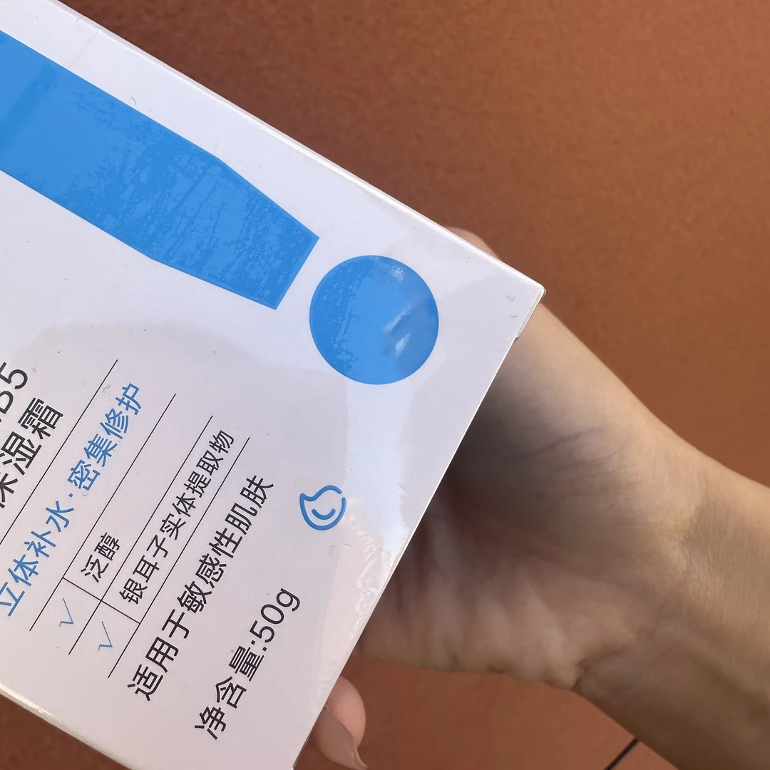 253#敏敏肌肤的福音!不亏是大厂出品的面霜