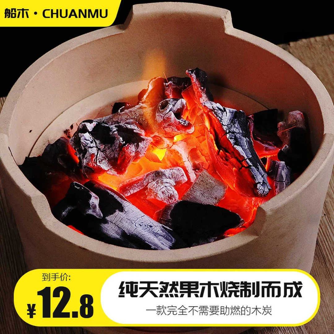 果木碳上海煮茶烧烤无烟炭烧烤木炭果木炭家用烧烤炭野餐菊花炭