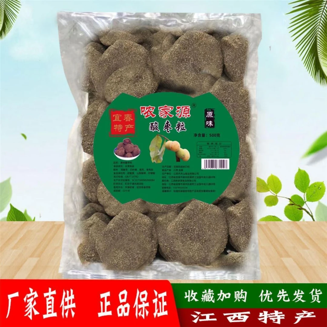 。。野生酸枣粒江西特产酱果万载有核南酸枣糕孕妇小孩休闲零食小