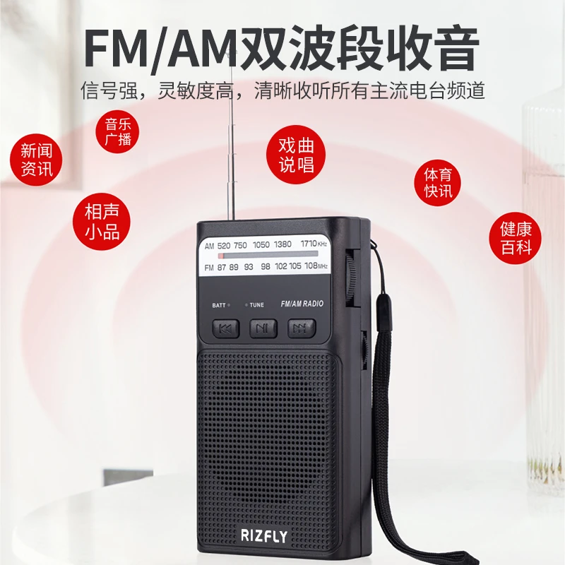 米跃W208指针式FM/AM两波段收音机插卡内置电池大喇叭带背夹照明