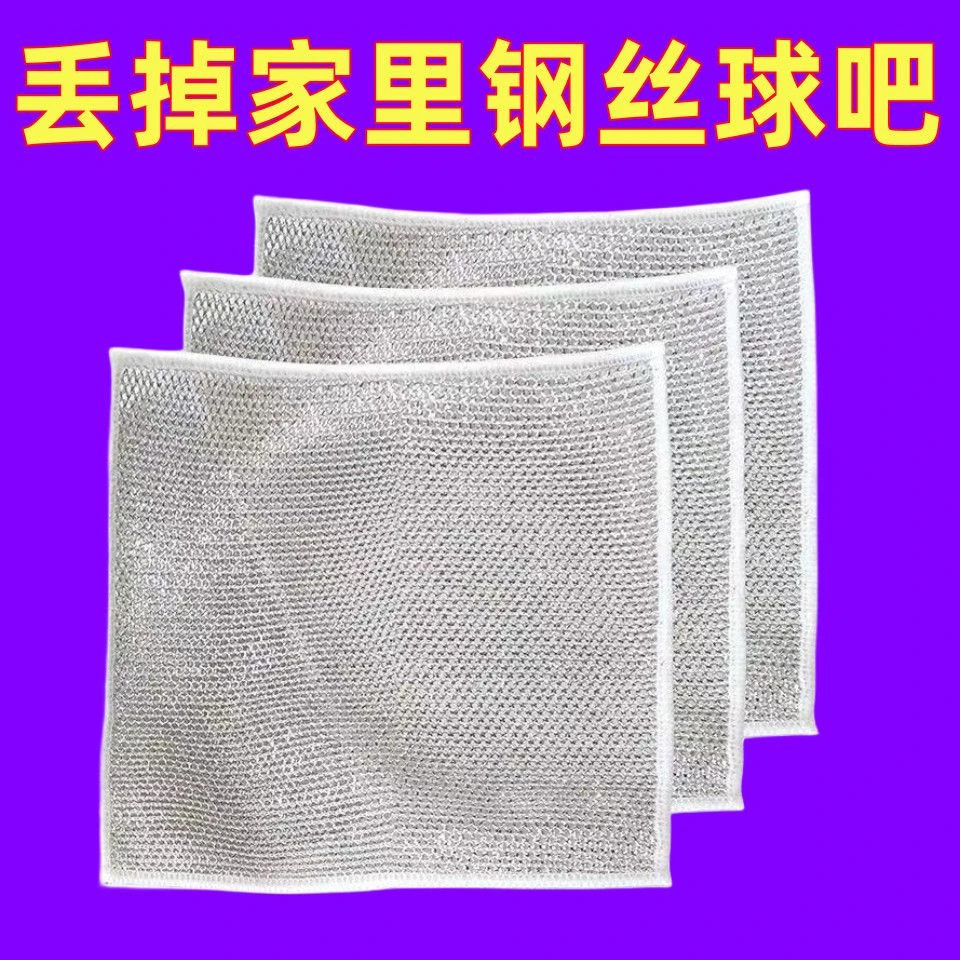 金属丝抹布替代钢丝球不沾油速干多用途刷锅碗灶台除垢网格擦手巾